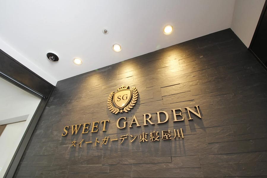 スイートガーデン東寝屋川のエントランス